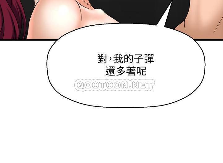 [韩国漫画] 是谁偷上他的？ 剧情,巨乳大奶, OL#[51P]-34