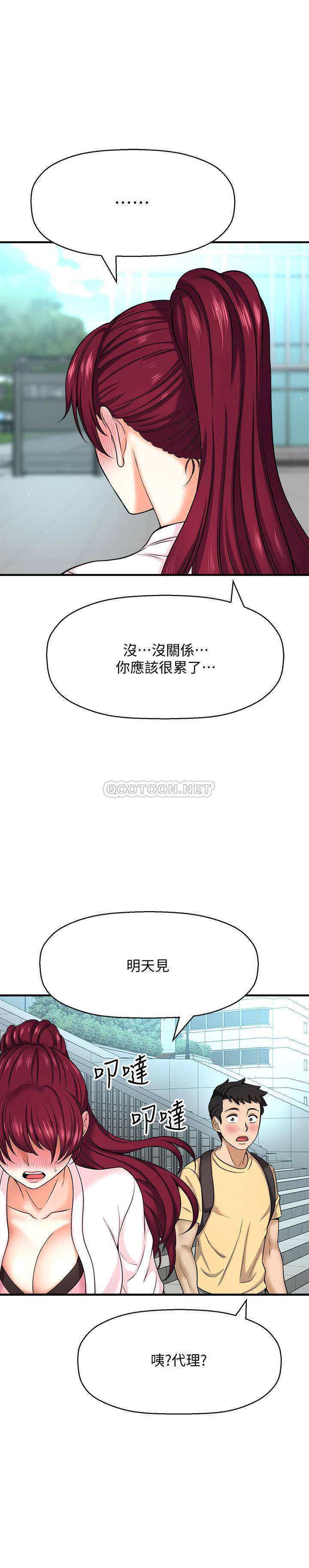 [韩国漫画] 是谁偷上他的？ 剧情,巨乳大奶, OL#[51P]-40