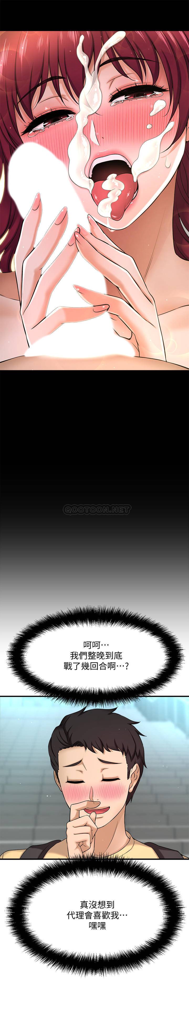 [韩国漫画] 是谁偷上他的？ 剧情,巨乳大奶, OL#[51P]-44