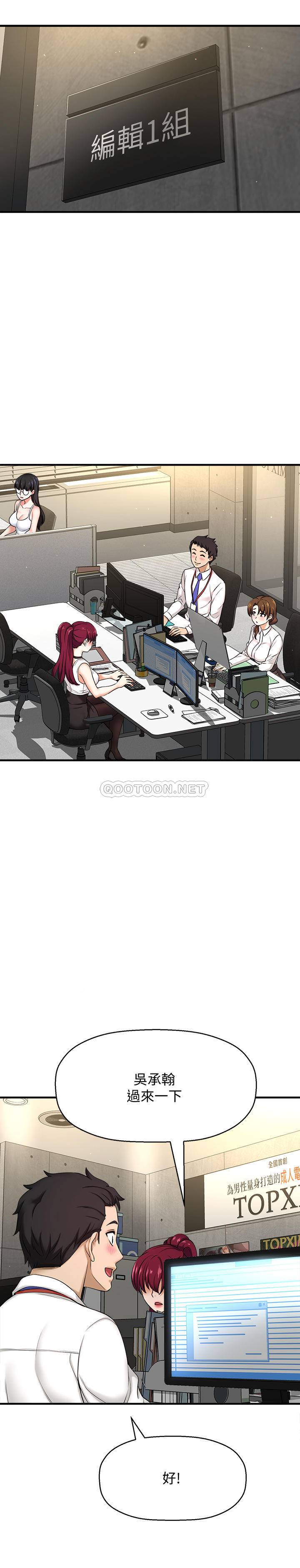 [韩国漫画] 是谁偷上他的？ 剧情,巨乳大奶, OL#[51P]-46