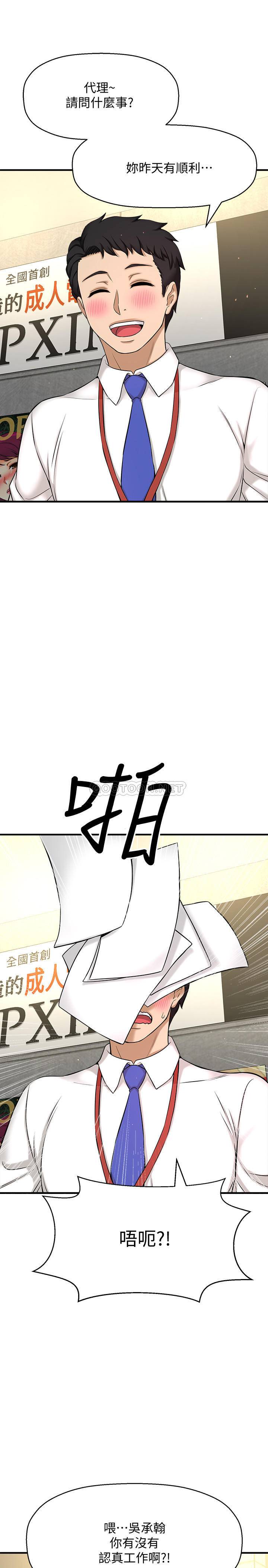 [韩国漫画] 是谁偷上他的？ 剧情,巨乳大奶, OL#[51P]-47