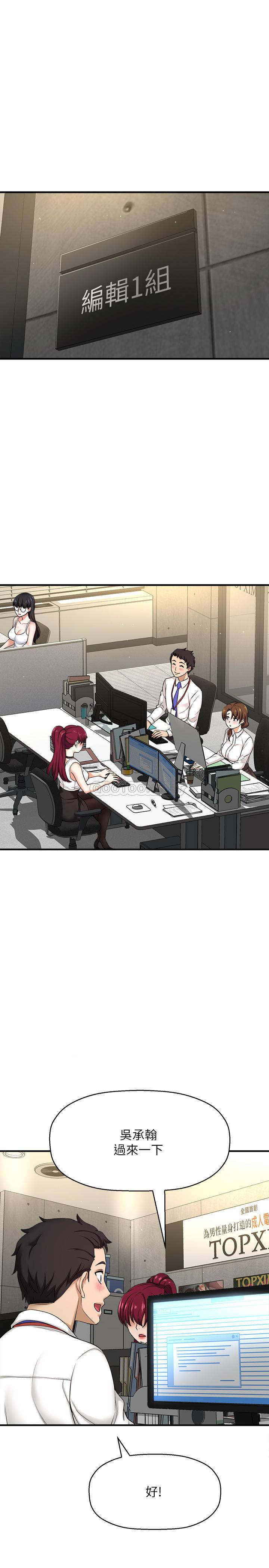 [韩国漫画] 是谁偷上他的？ 剧情,巨乳大奶, OL#[57P]-1