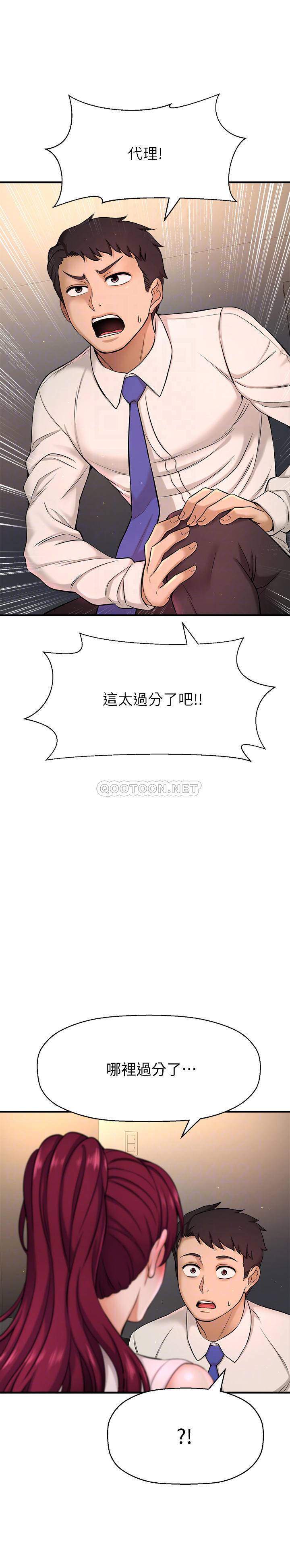 [韩国漫画] 是谁偷上他的？ 剧情,巨乳大奶, OL#[57P]-16