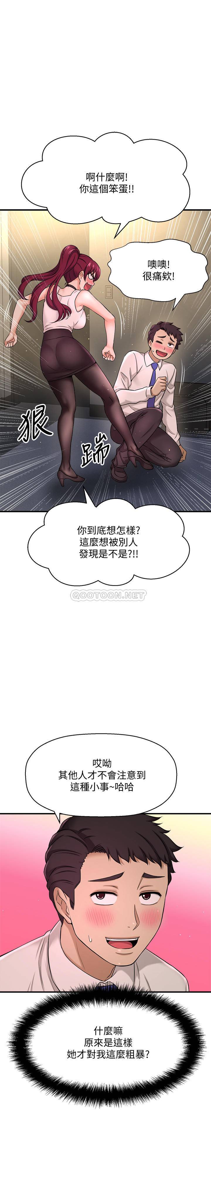 [韩国漫画] 是谁偷上他的？ 剧情,巨乳大奶, OL#[57P]-20