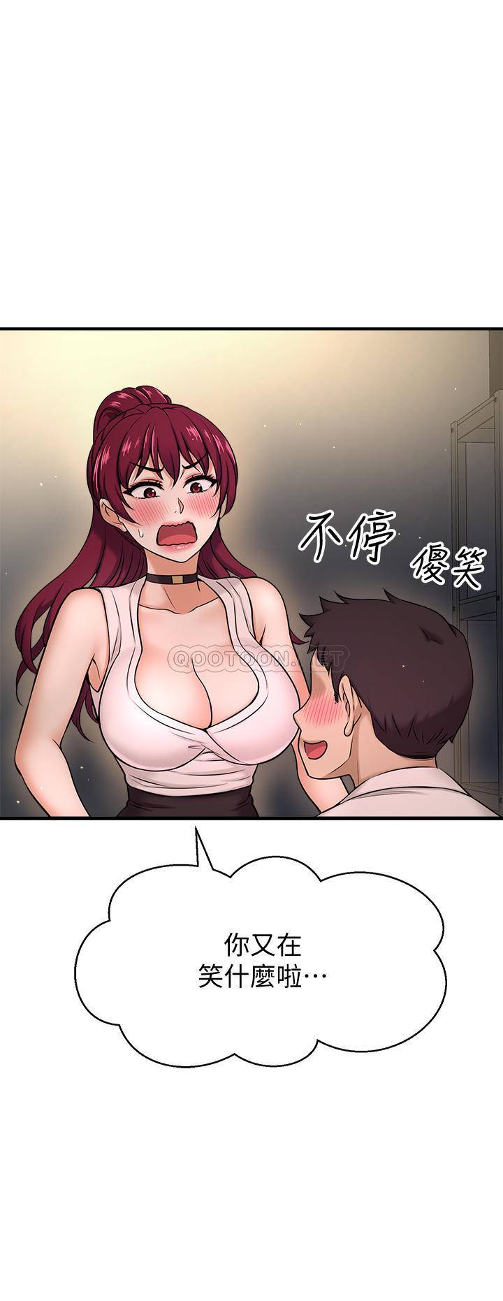 [韩国漫画] 是谁偷上他的？ 剧情,巨乳大奶, OL#[57P]-23