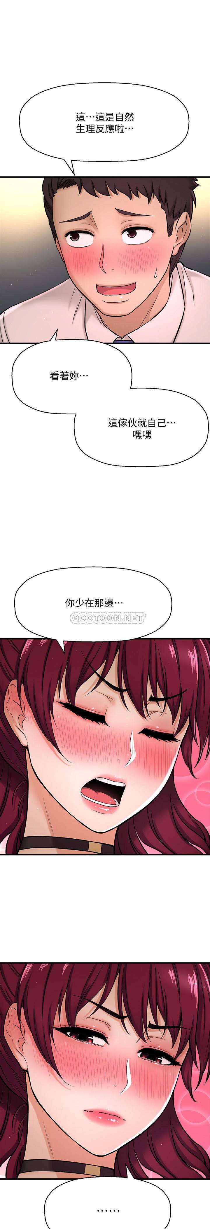 [韩国漫画] 是谁偷上他的？ 剧情,巨乳大奶, OL#[57P]-25