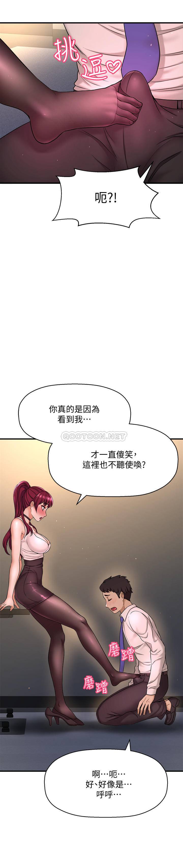 [韩国漫画] 是谁偷上他的？ 剧情,巨乳大奶, OL#[57P]-27