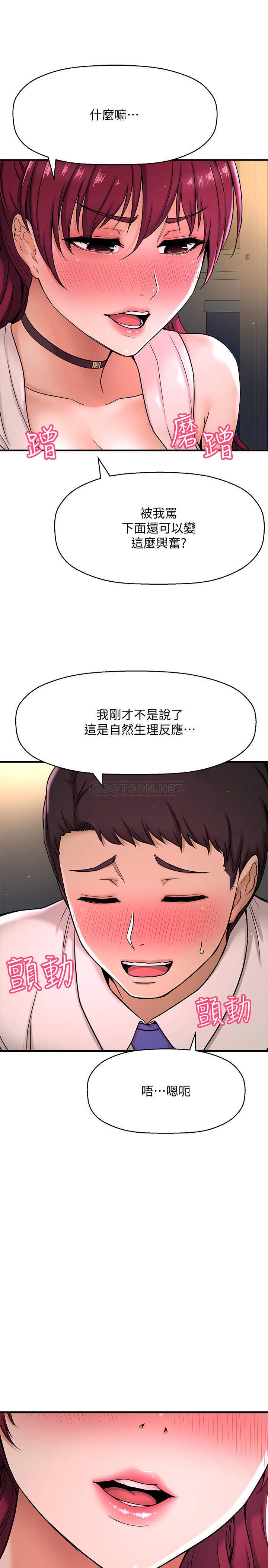 [韩国漫画] 是谁偷上他的？ 剧情,巨乳大奶, OL#[57P]-28