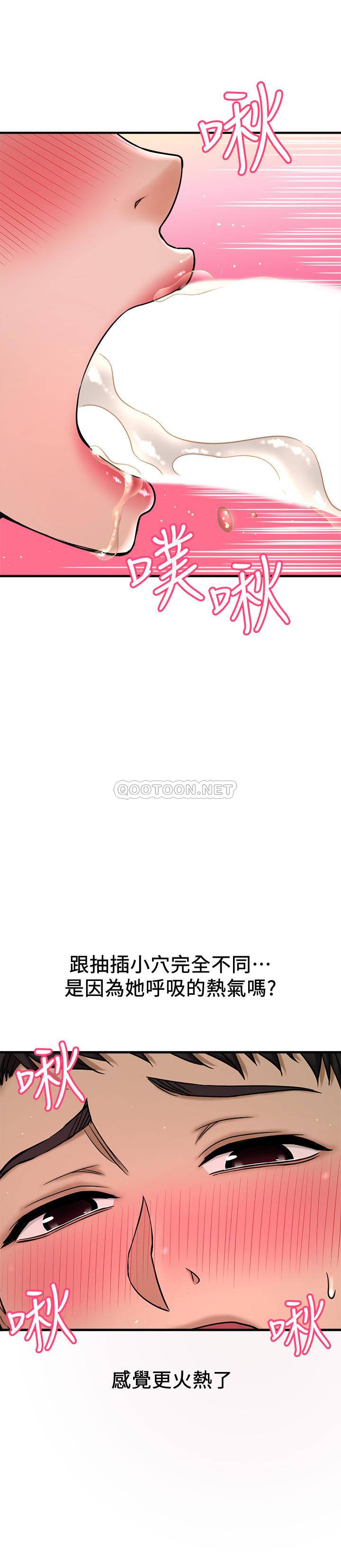 [韩国漫画] 是谁偷上他的？ 剧情,巨乳大奶, OL#[57P]-37