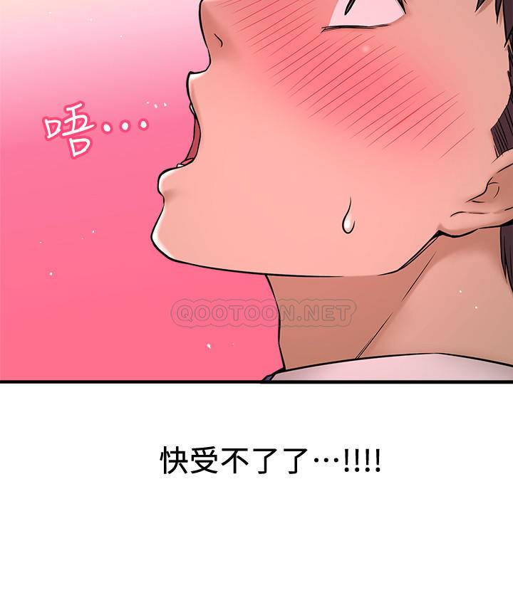 [韩国漫画] 是谁偷上他的？ 剧情,巨乳大奶, OL#[57P]-40