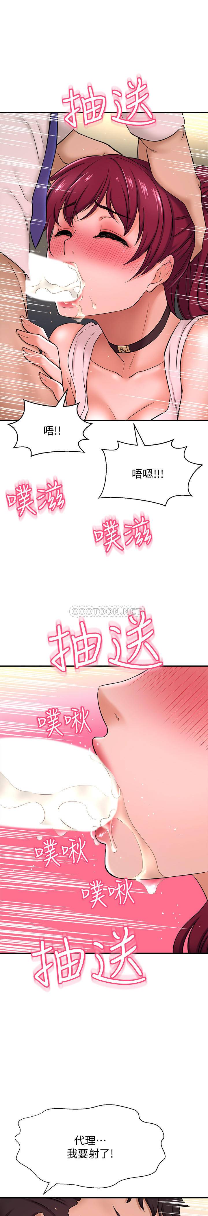 [韩国漫画] 是谁偷上他的？ 剧情,巨乳大奶, OL#[57P]-44