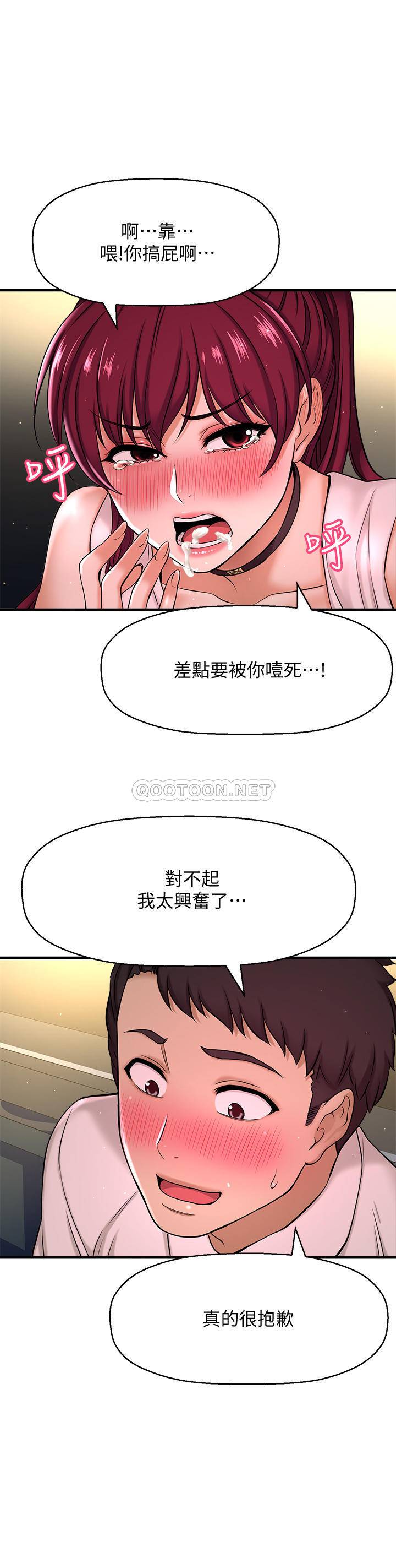 [韩国漫画] 是谁偷上他的？ 剧情,巨乳大奶, OL#[57P]-50