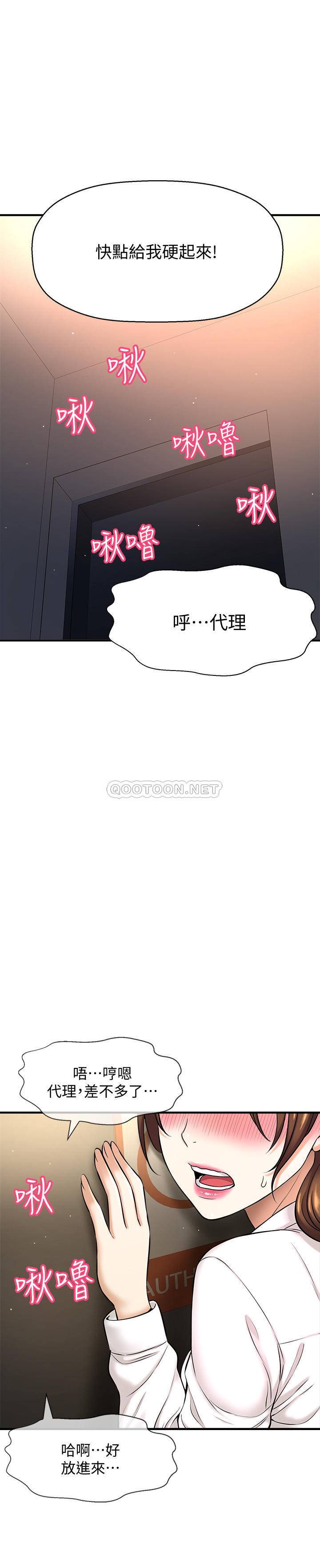 [韩国漫画] 是谁偷上他的？ 剧情,巨乳大奶, OL#[57P]-52