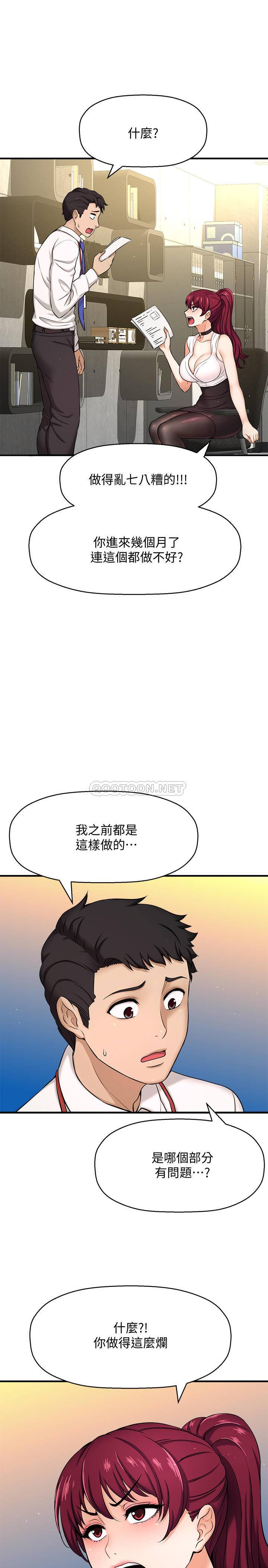 [韩国漫画] 是谁偷上他的？ 剧情,巨乳大奶, OL#[57P]-6