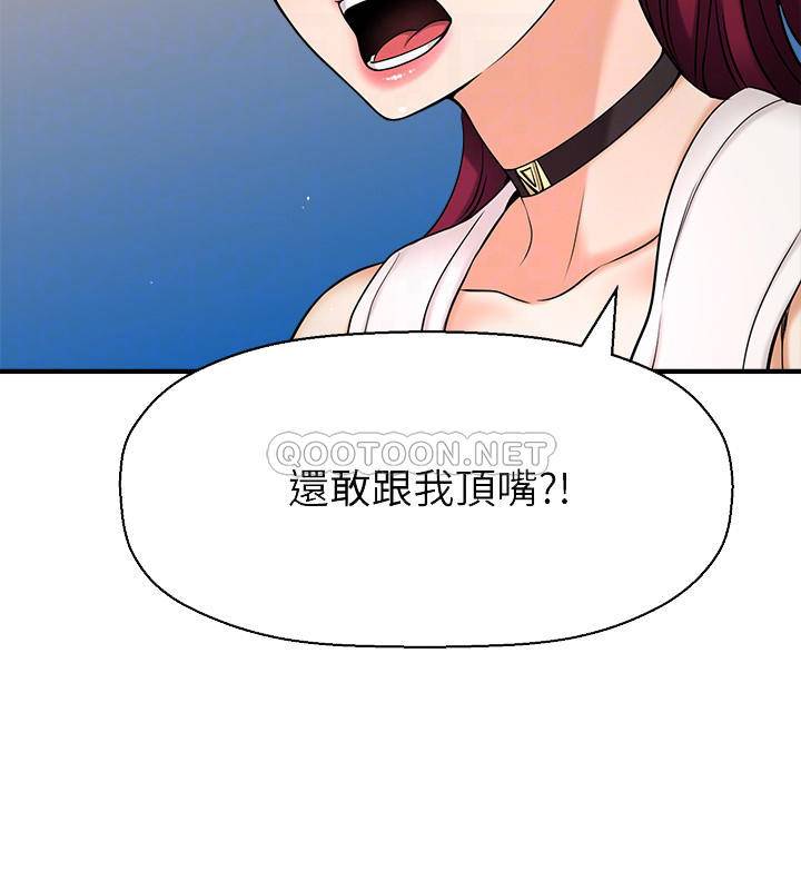 [韩国漫画] 是谁偷上他的？ 剧情,巨乳大奶, OL#[57P]-7