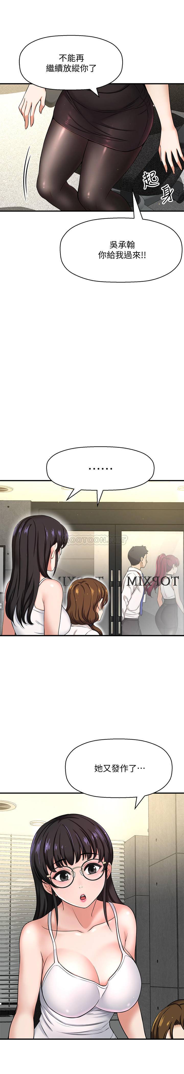 [韩国漫画] 是谁偷上他的？ 剧情,巨乳大奶, OL#[57P]-8