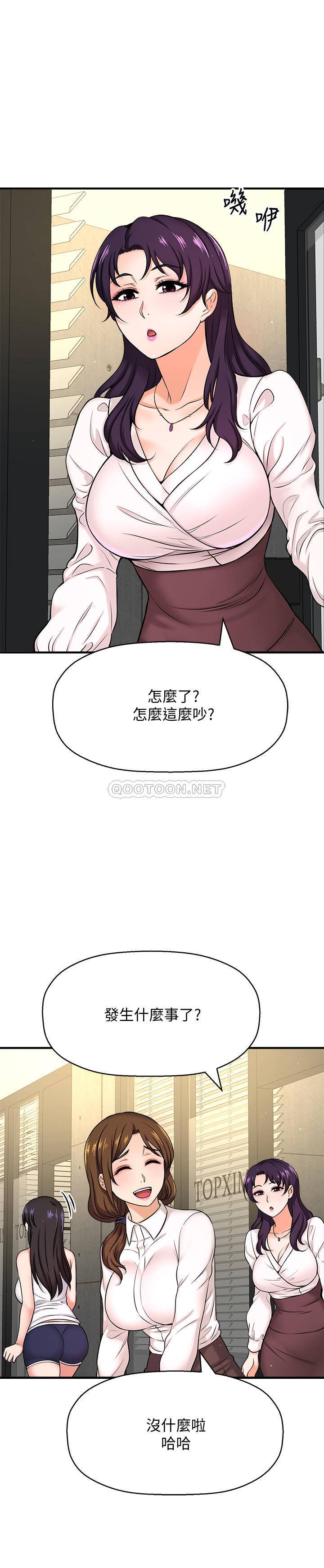 [韩国漫画] 是谁偷上他的？ 剧情,巨乳大奶, OL#[57P]-9