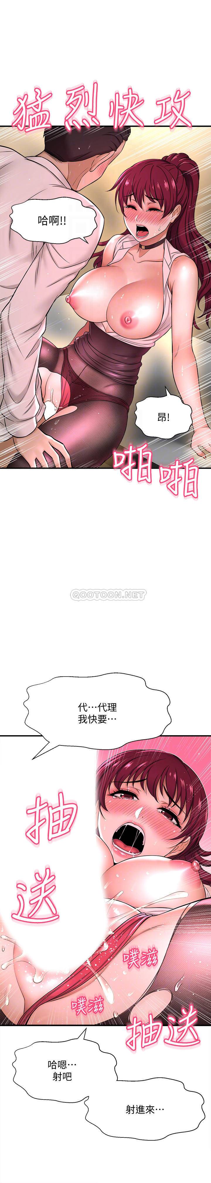 [韩国漫画] 是谁偷上他的？ 剧情,巨乳大奶, OL#[48P]-10