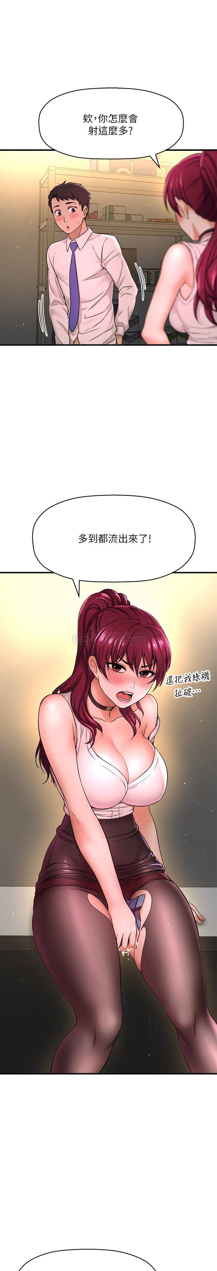 [韩国漫画] 是谁偷上他的？ 剧情,巨乳大奶, OL#[48P]-14