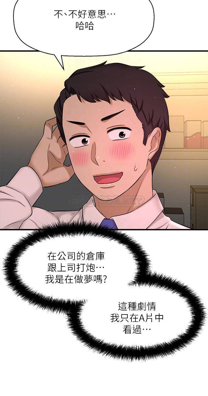 [韩国漫画] 是谁偷上他的？ 剧情,巨乳大奶, OL#[48P]-15