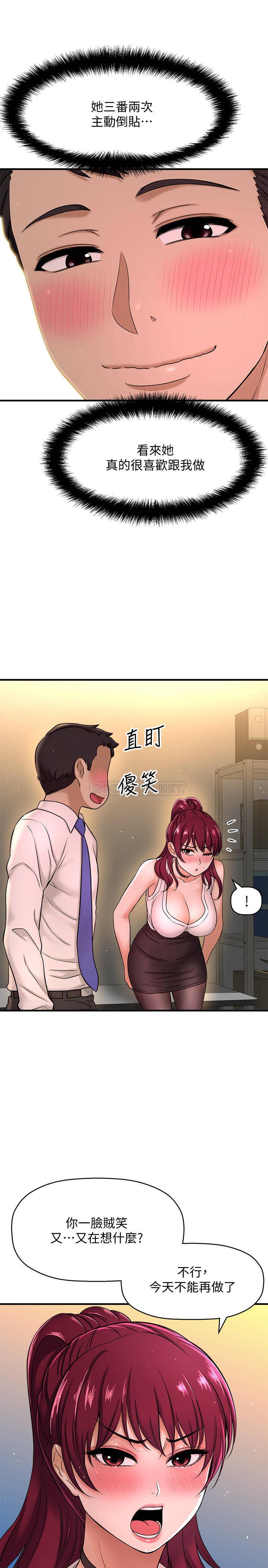 [韩国漫画] 是谁偷上他的？ 剧情,巨乳大奶, OL#[48P]-16