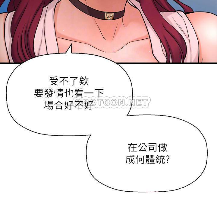 [韩国漫画] 是谁偷上他的？ 剧情,巨乳大奶, OL#[48P]-17