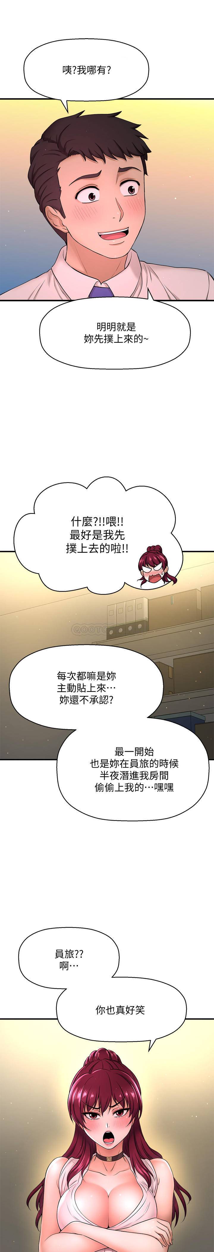 [韩国漫画] 是谁偷上他的？ 剧情,巨乳大奶, OL#[48P]-18