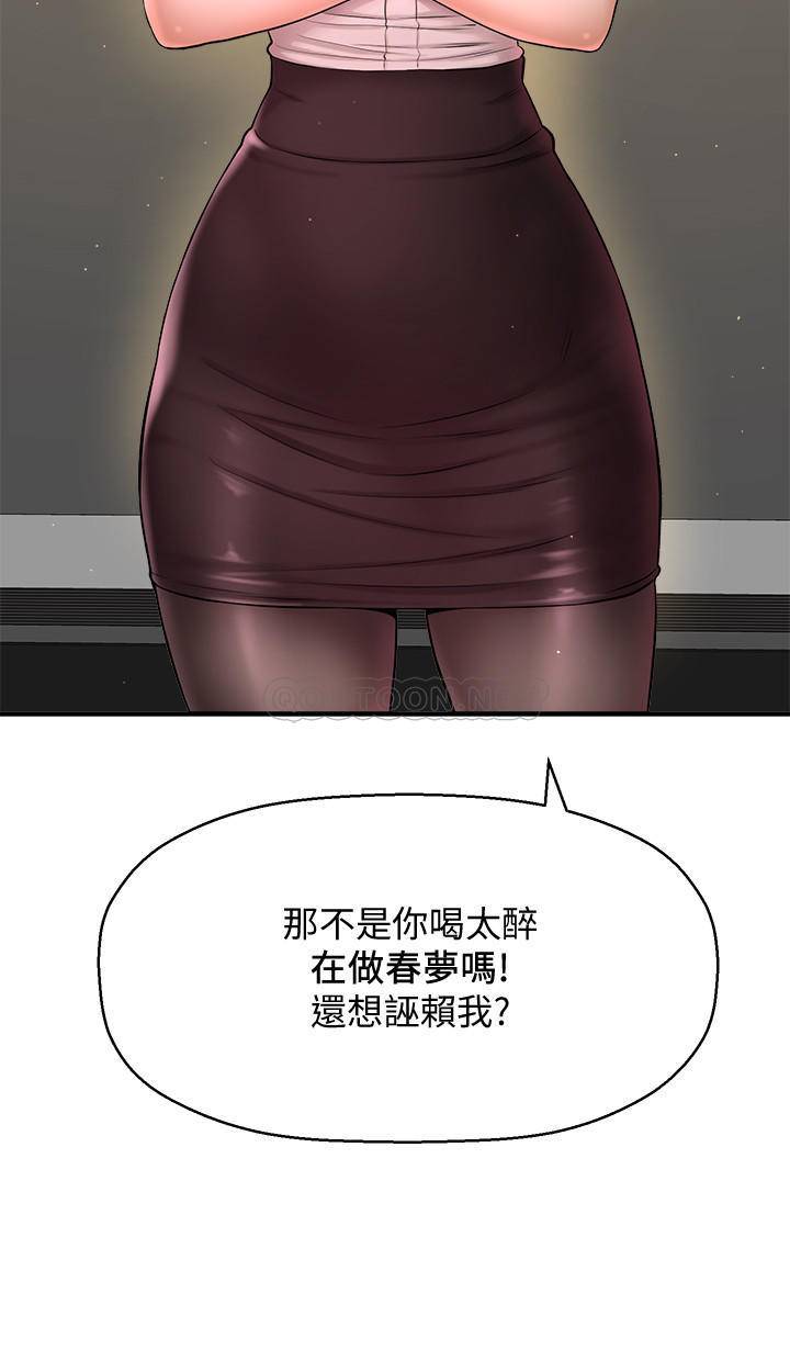 [韩国漫画] 是谁偷上他的？ 剧情,巨乳大奶, OL#[48P]-19