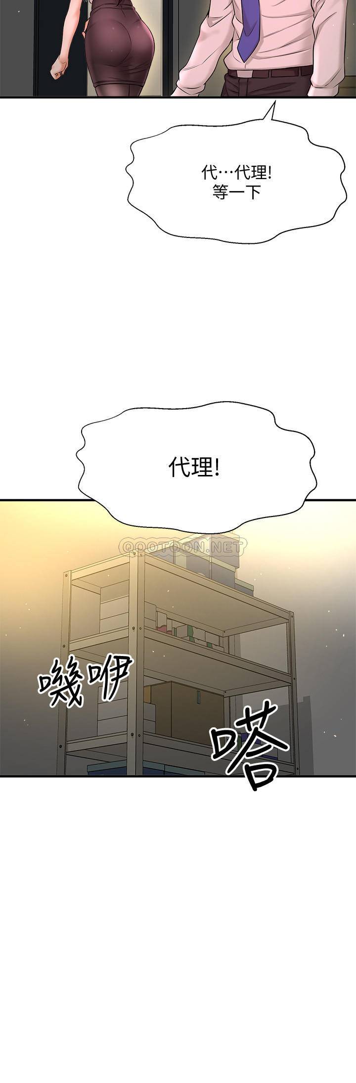 [韩国漫画] 是谁偷上他的？ 剧情,巨乳大奶, OL#[48P]-21