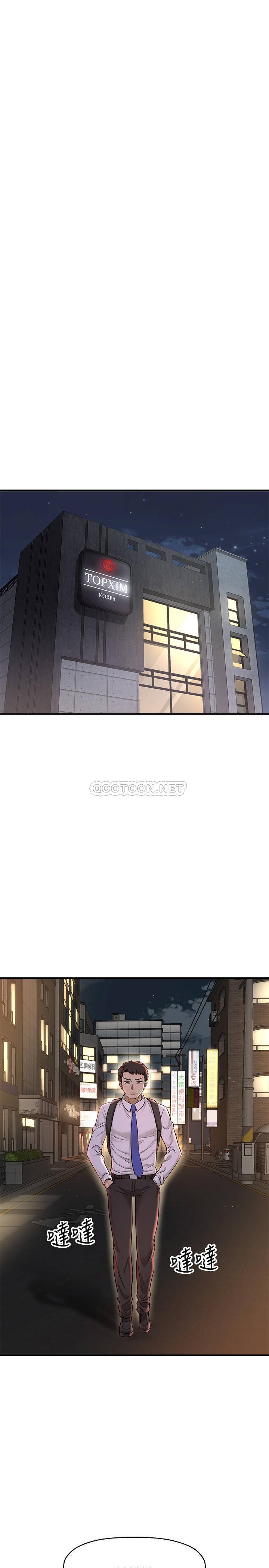 [韩国漫画] 是谁偷上他的？ 剧情,巨乳大奶, OL#[48P]-22