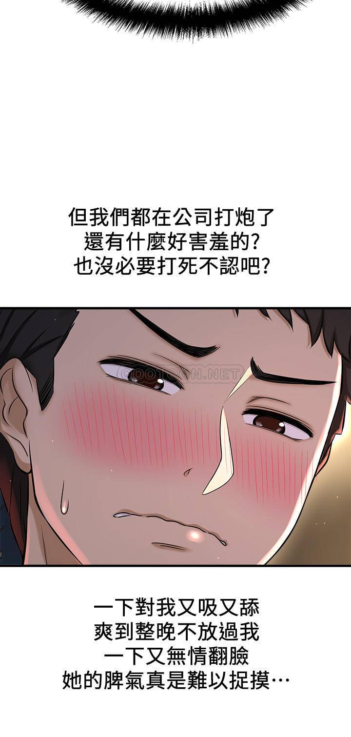[韩国漫画] 是谁偷上他的？ 剧情,巨乳大奶, OL#[48P]-25