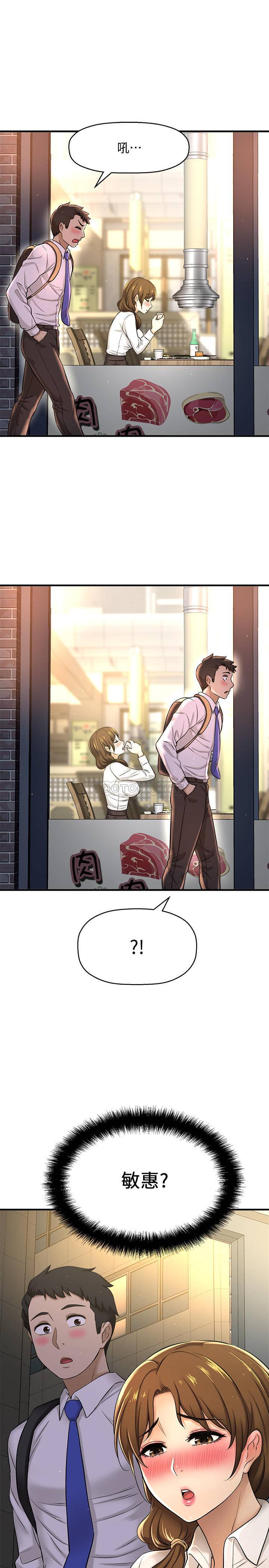 [韩国漫画] 是谁偷上他的？ 剧情,巨乳大奶, OL#[48P]-26