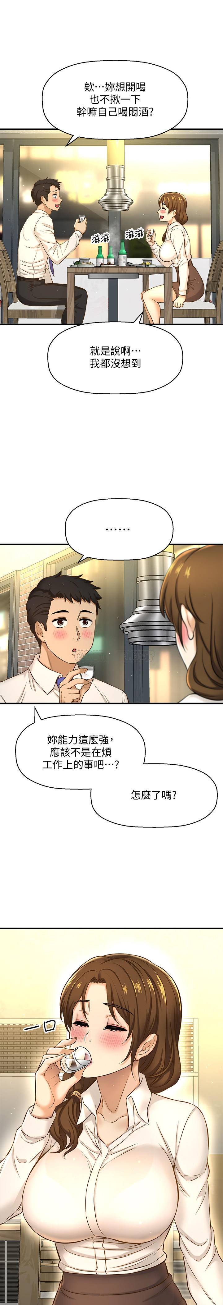 [韩国漫画] 是谁偷上他的？ 剧情,巨乳大奶, OL#[48P]-29