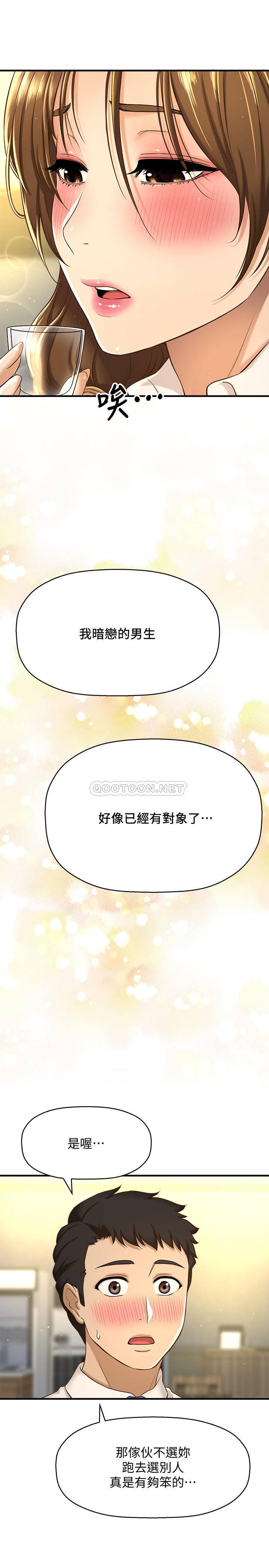 [韩国漫画] 是谁偷上他的？ 剧情,巨乳大奶, OL#[48P]-31