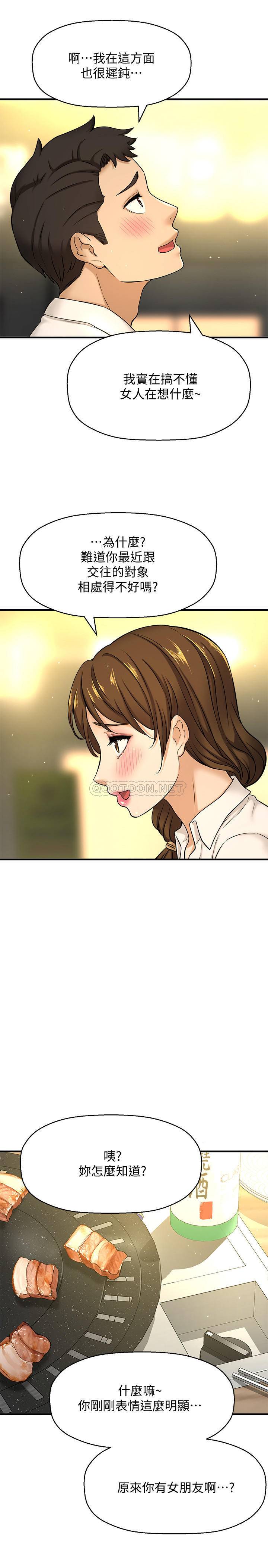 [韩国漫画] 是谁偷上他的？ 剧情,巨乳大奶, OL#[48P]-33