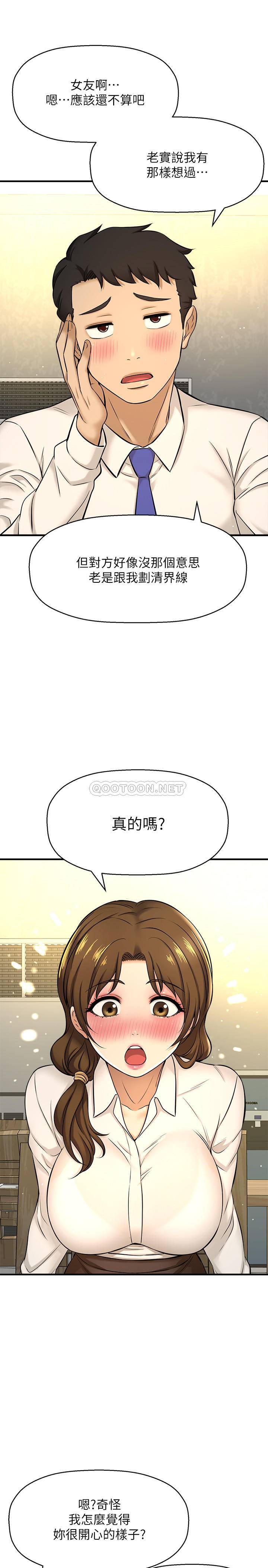 [韩国漫画] 是谁偷上他的？ 剧情,巨乳大奶, OL#[48P]-34