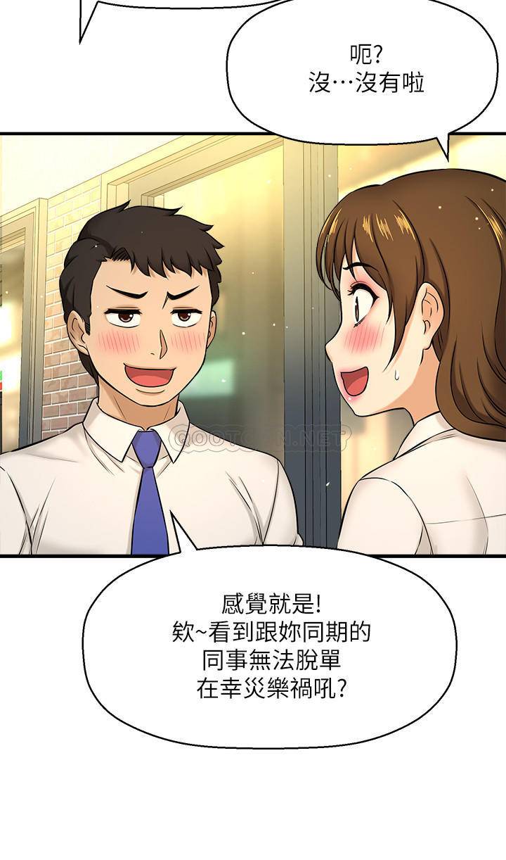 [韩国漫画] 是谁偷上他的？ 剧情,巨乳大奶, OL#[48P]-35