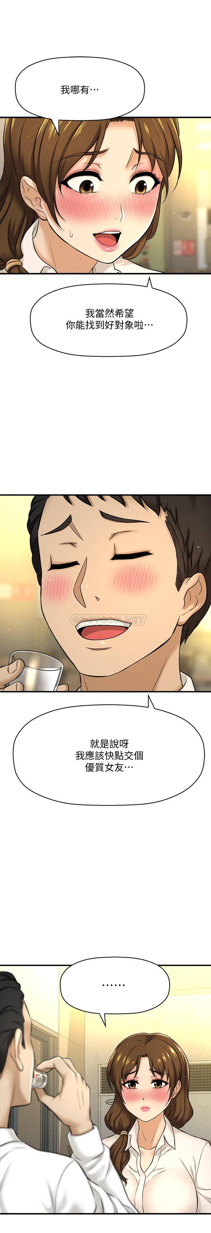 [韩国漫画] 是谁偷上他的？ 剧情,巨乳大奶, OL#[48P]-36