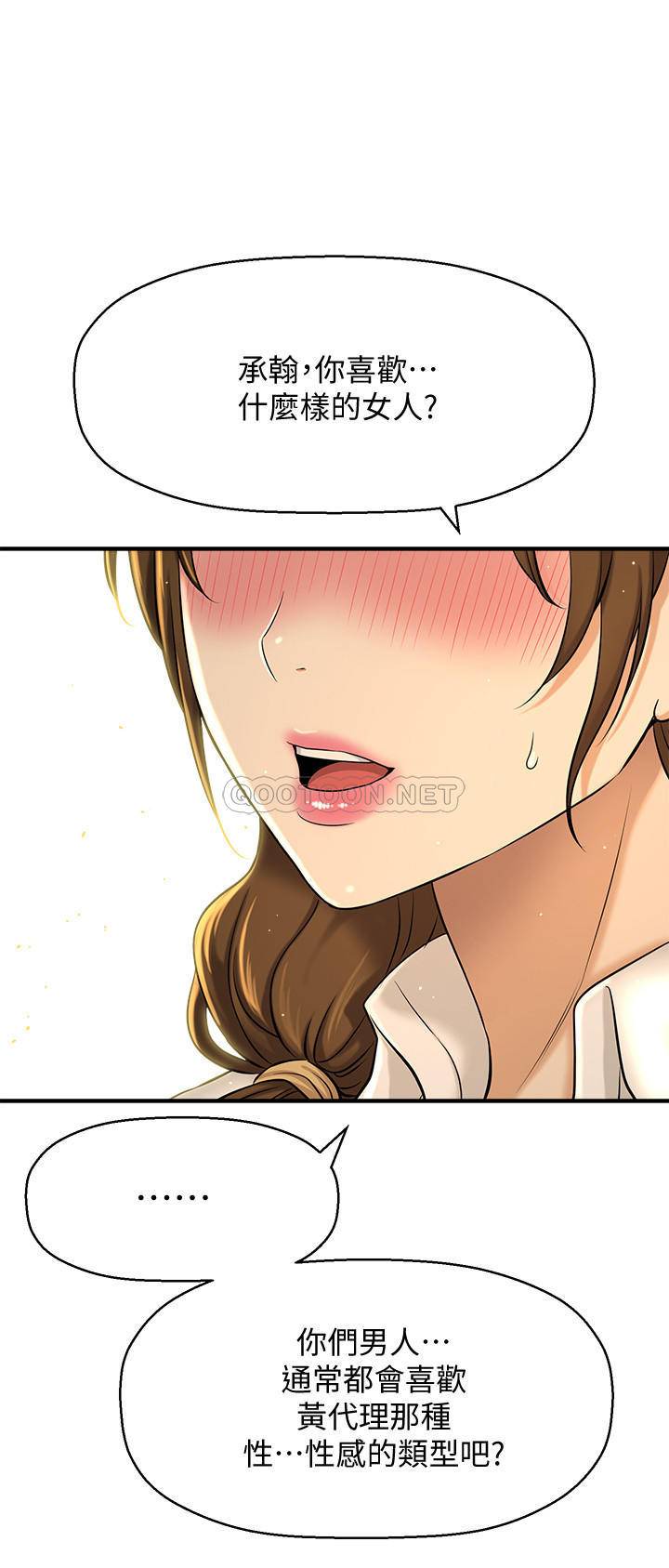 [韩国漫画] 是谁偷上他的？ 剧情,巨乳大奶, OL#[48P]-37