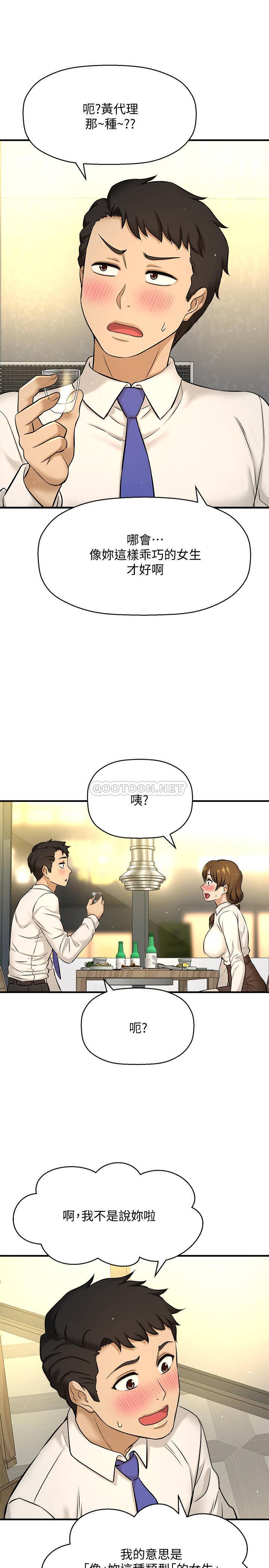 [韩国漫画] 是谁偷上他的？ 剧情,巨乳大奶, OL#[48P]-38