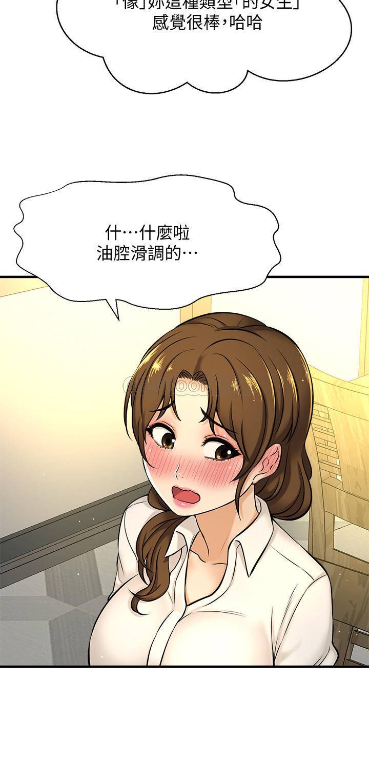 [韩国漫画] 是谁偷上他的？ 剧情,巨乳大奶, OL#[48P]-39