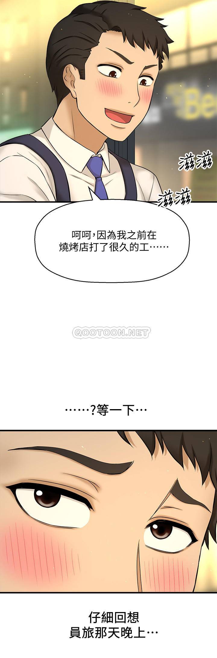 [韩国漫画] 是谁偷上他的？ 剧情,巨乳大奶, OL#[48P]-43