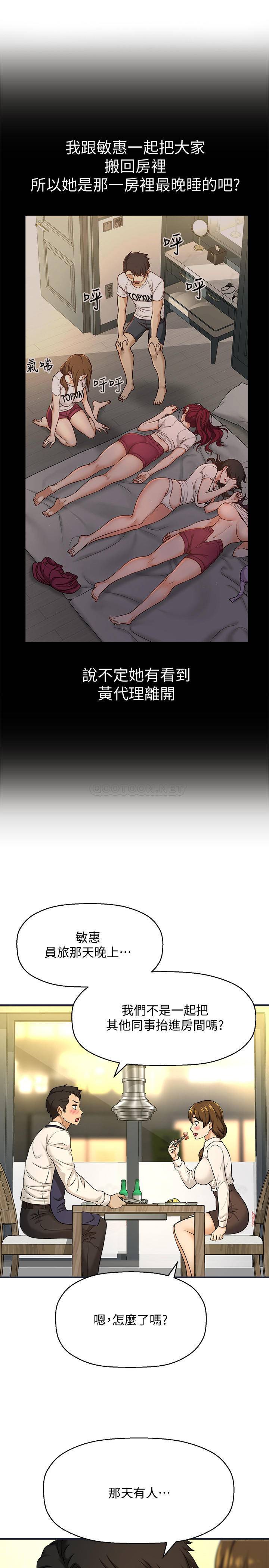 [韩国漫画] 是谁偷上他的？ 剧情,巨乳大奶, OL#[48P]-44