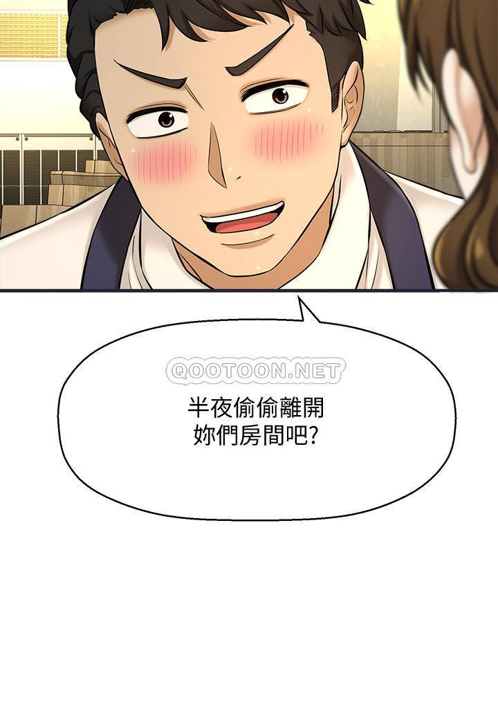 [韩国漫画] 是谁偷上他的？ 剧情,巨乳大奶, OL#[48P]-45