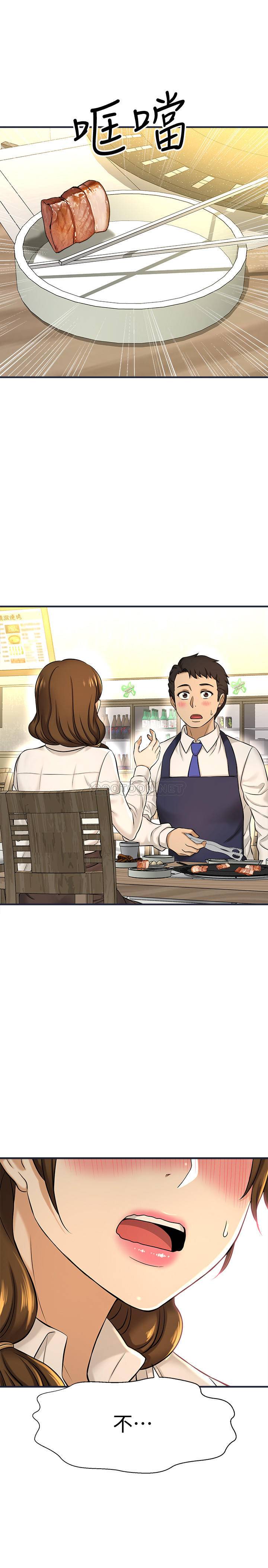 [韩国漫画] 是谁偷上他的？ 剧情,巨乳大奶, OL#[48P]-46