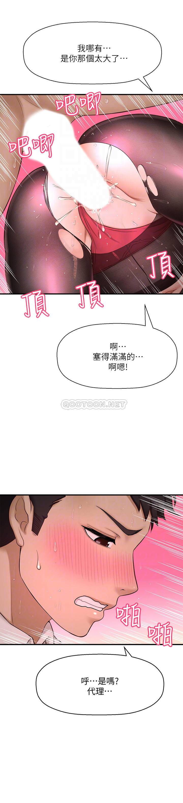 [韩国漫画] 是谁偷上他的？ 剧情,巨乳大奶, OL#[48P]-6