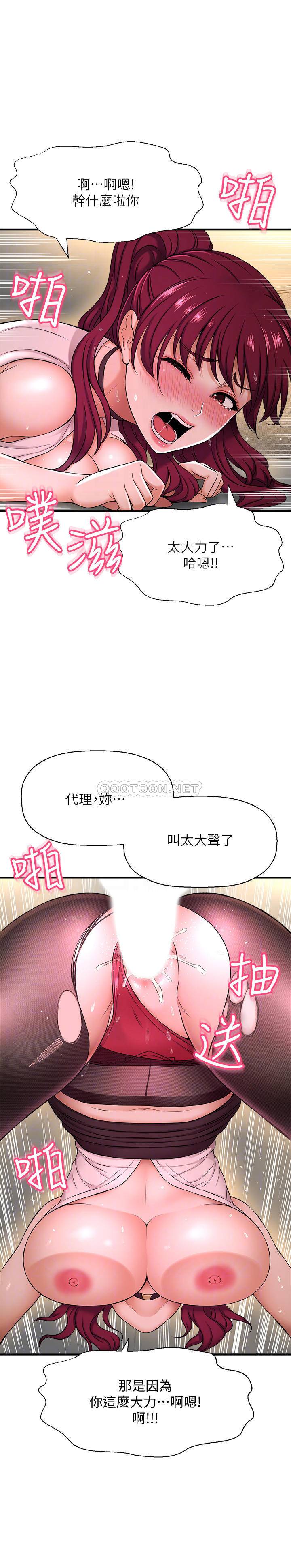 [韩国漫画] 是谁偷上他的？ 剧情,巨乳大奶, OL#[48P]-8