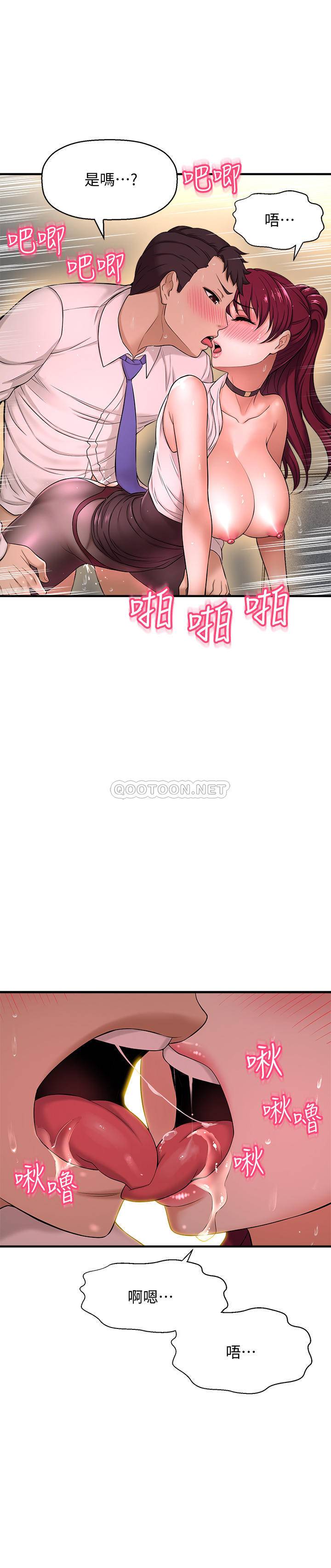 [韩国漫画] 是谁偷上他的？ 剧情,巨乳大奶, OL#[48P]-9