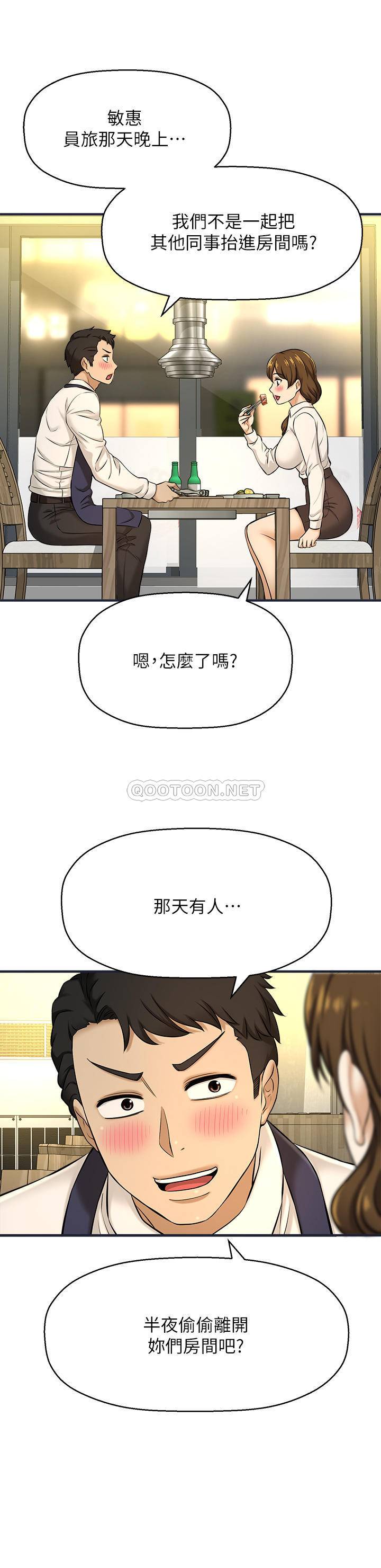 [韩国漫画] 是谁偷上他的？ 剧情,巨乳大奶, OL#[51P]-1