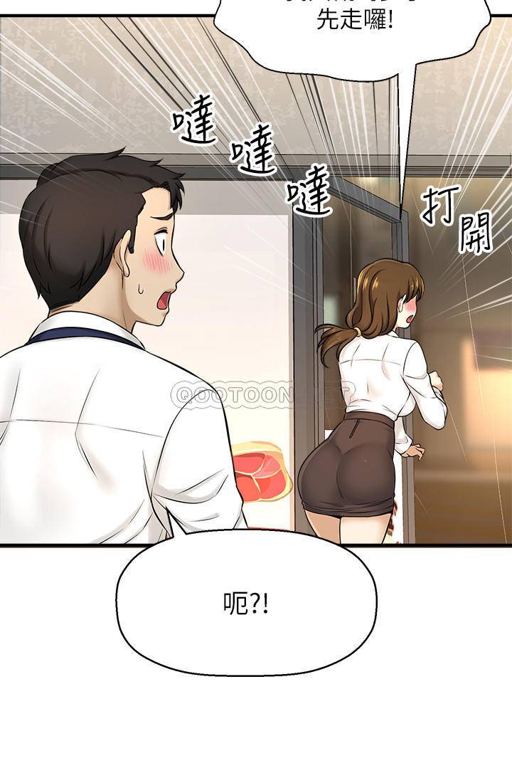 [韩国漫画] 是谁偷上他的？ 剧情,巨乳大奶, OL#[51P]-10